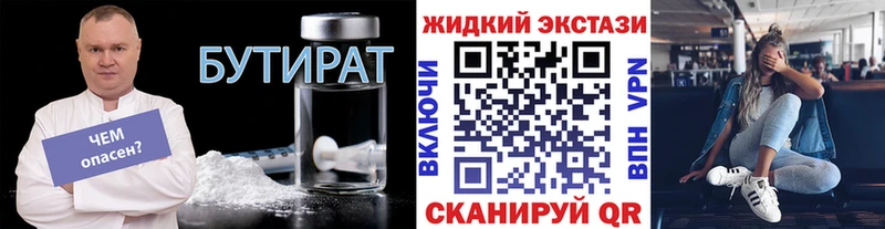 БУТИРАТ оксана мега ССЫЛКА Кущёвская