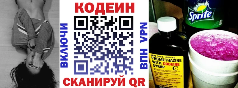 Кодеин Purple Drank  закладка  Кущёвская 