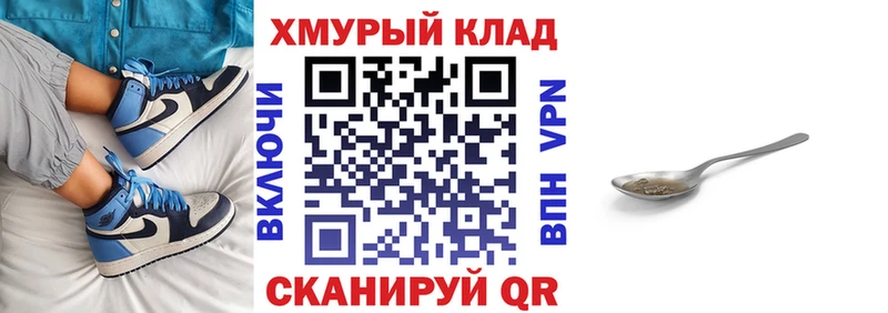 Героин хмурый  Кущёвская 