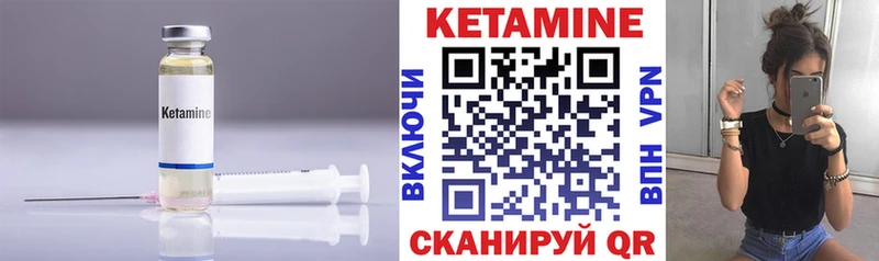 КЕТАМИН ketamine Кущёвская