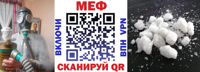 МЕФ мяу мяу  маркетплейс как зайти  Кущёвская 