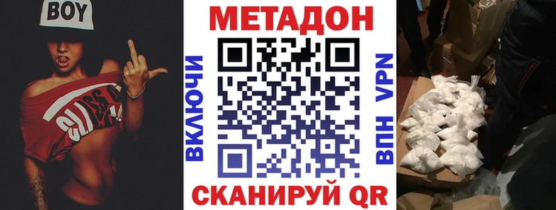 shop формула  mega ссылка  МЕТАДОН кристалл  Кущёвская  магазин продажи наркотиков 